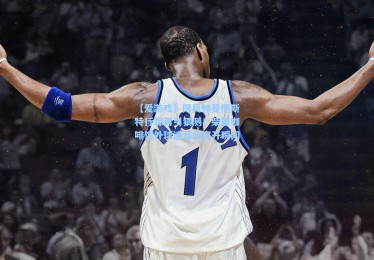 【爱游戏】阿莫林曼彻斯特行踪再引猜测！柴郡咖啡馆外球迷直击离开瞬间