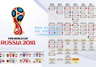 爱游戏_申花门将布局掀波澜，马镇回归稳坐主力，中甲新援加盟倒计时