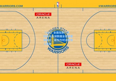 【ayx】全面压制！文班亚马五项数据全包围霍姆格伦，新生代对决现惊人差距