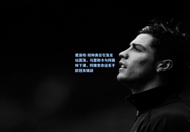 爱游戏-双帅离任引发足坛震荡，马雷斯卡与阿莫林下课，阿隆索命运系于欧冠关键战