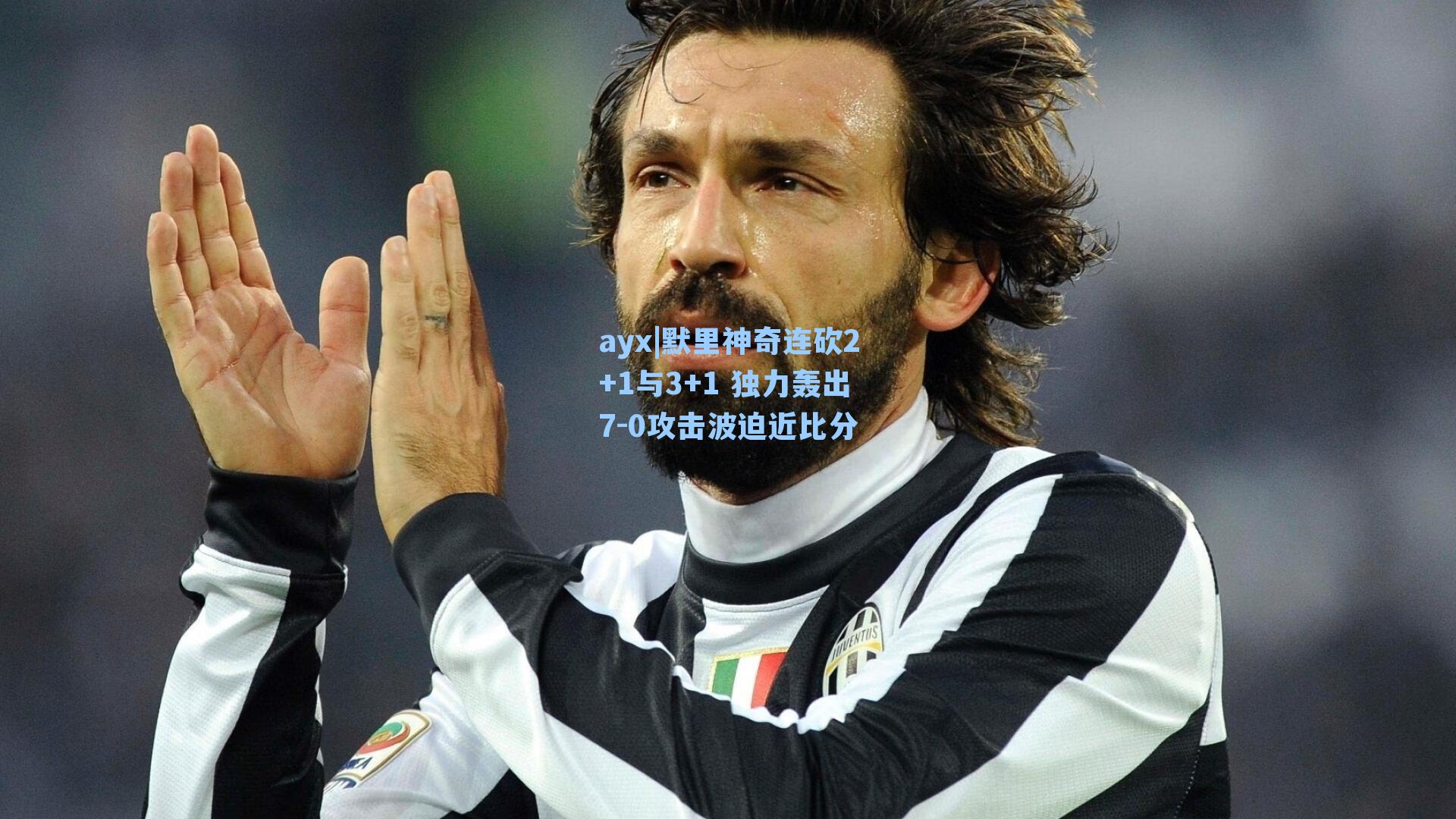 默里神奇连砍2+1与3+1 独力轰出7-0攻击波迫近比分