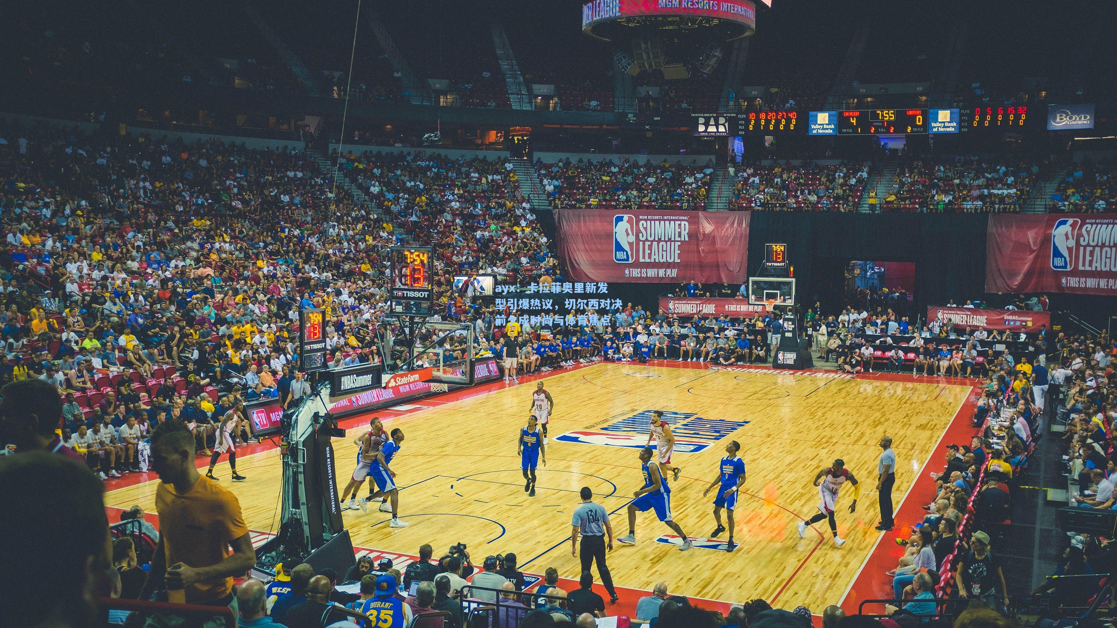 卡拉菲奥里新发型引爆热议，切尔西对决前夕成时尚与体育焦点