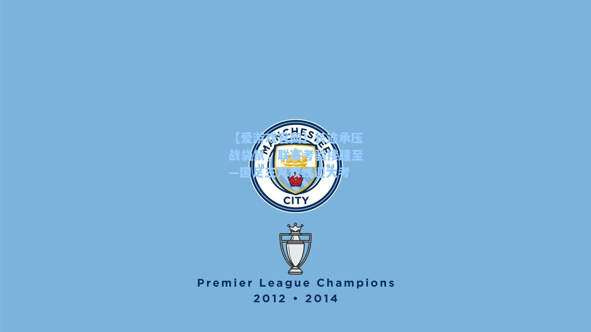 长途承压战袋鼠，联赛考验接踵至—国足三月双线迎大考