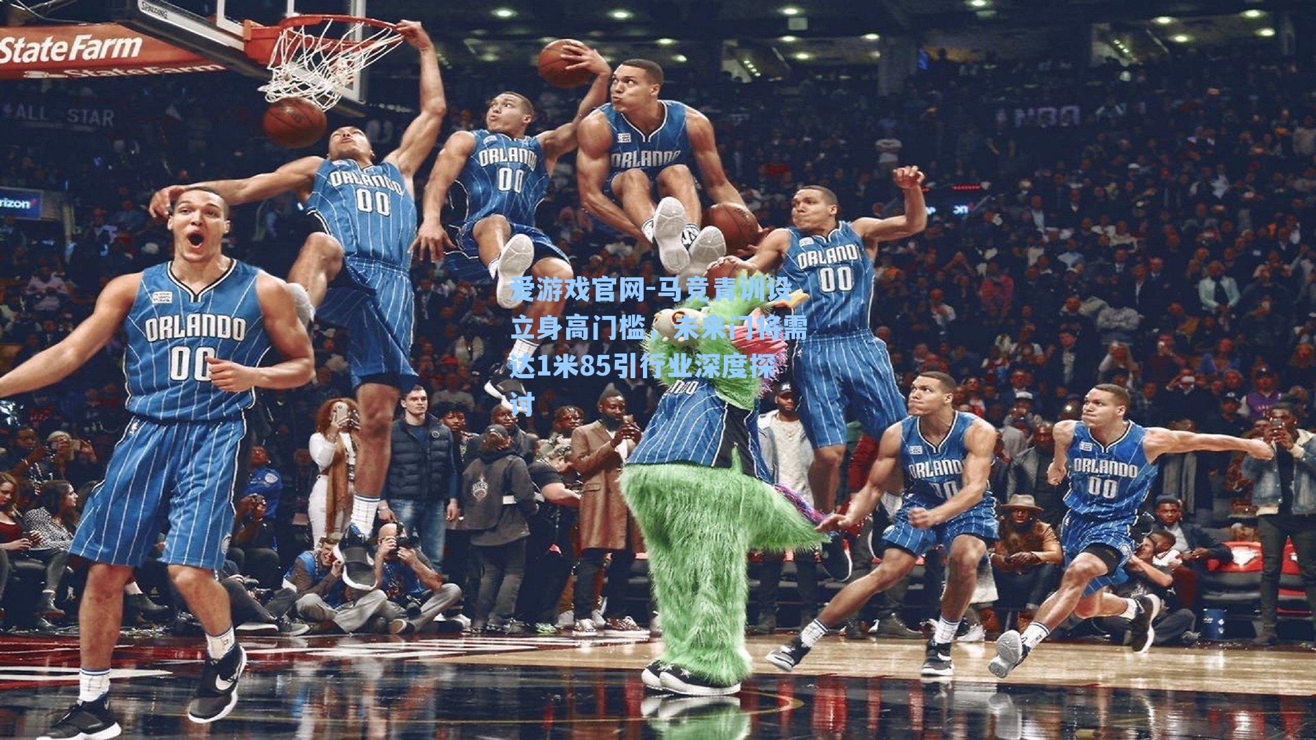 马竞青训设立身高门槛,未来门将需达1米85引行业深度探讨